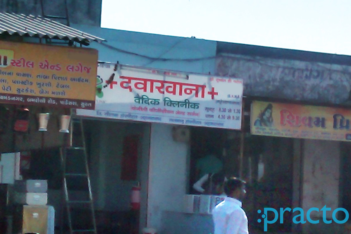 Entrance at Vaidik Clinic Pandesara Surat