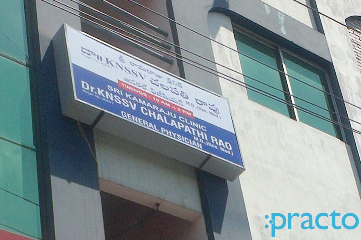 Entrance at Sri Kamaraju Clinic Maharani Peta Visakhapatnam