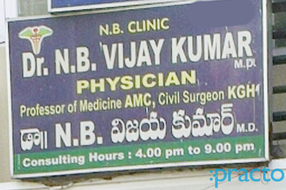 Entrance at NB Clinic Maharani Peta Visakhapatnam