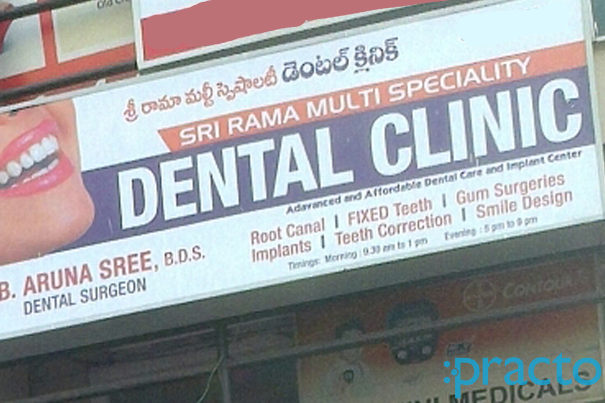 Entrance at Sri Rama Multi Speciality Dental Hospital Maharani Peta Visakhapatnam