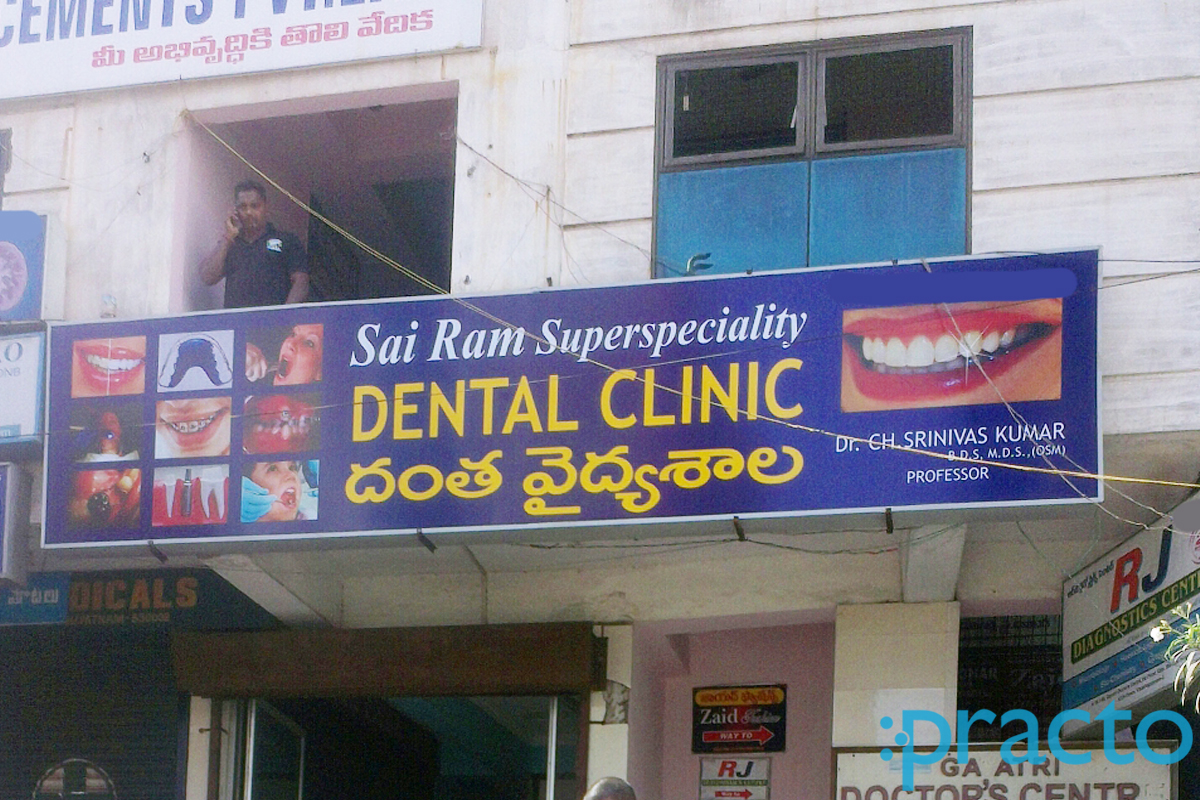 Entrance at Sai Ram Super Speciality Dental Clinic Maharani Peta Visakhapatnam