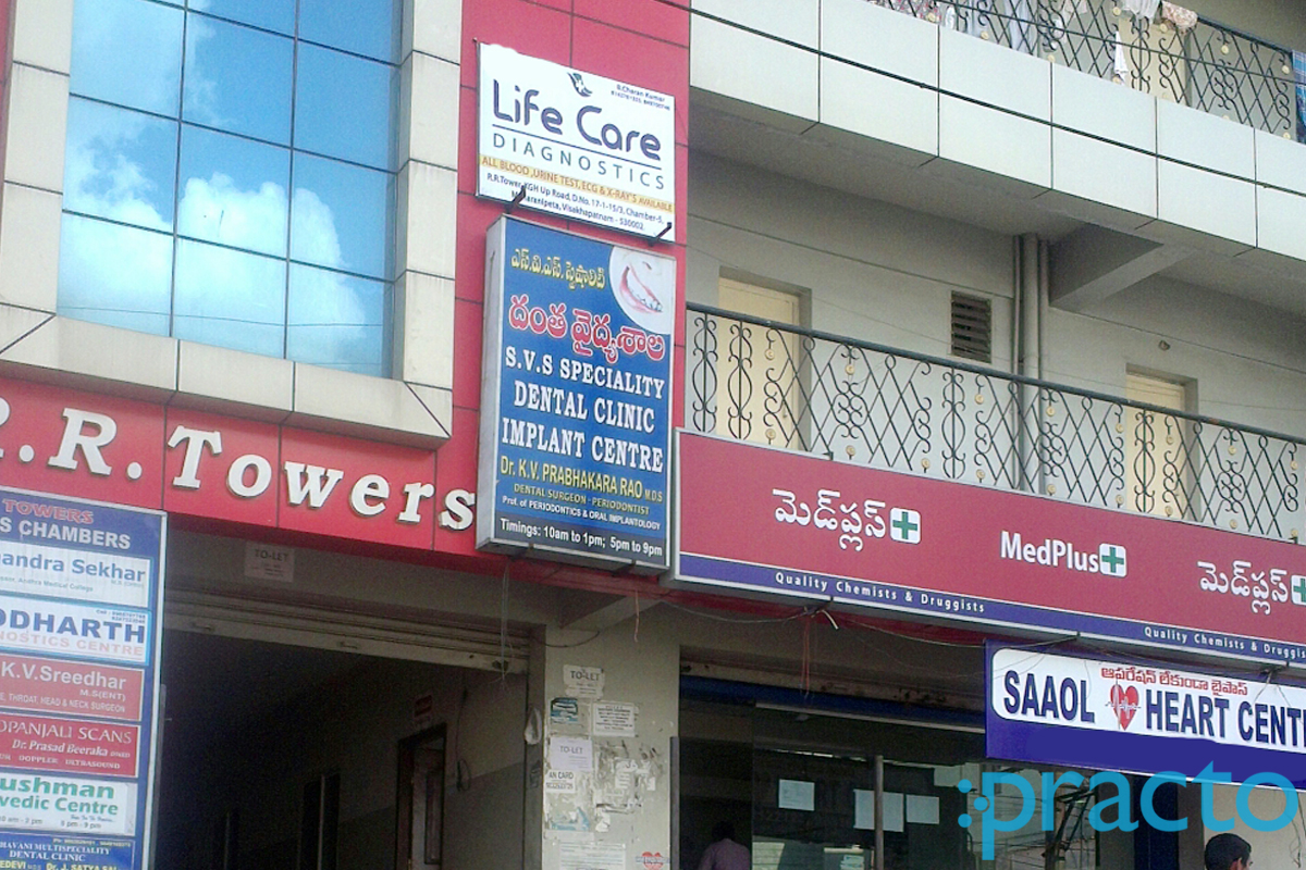 Entrance at SVS Speciality Dental Clinic Maharani Peta Visakhapatnam