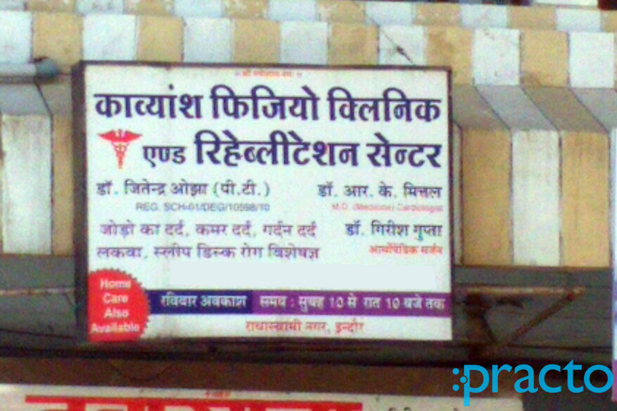 Entrance at Kavyansh Physioclinic Navlakha Indore