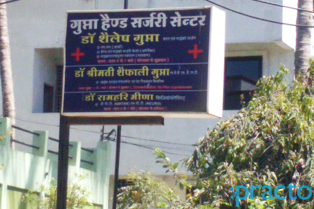 Entrance at Gupta Hand Surgery Centre Indra Puri Colony Indore