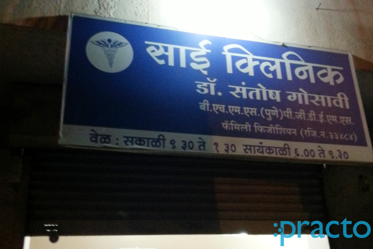 Entrance at Sai Clinic Karve Nagar Pune