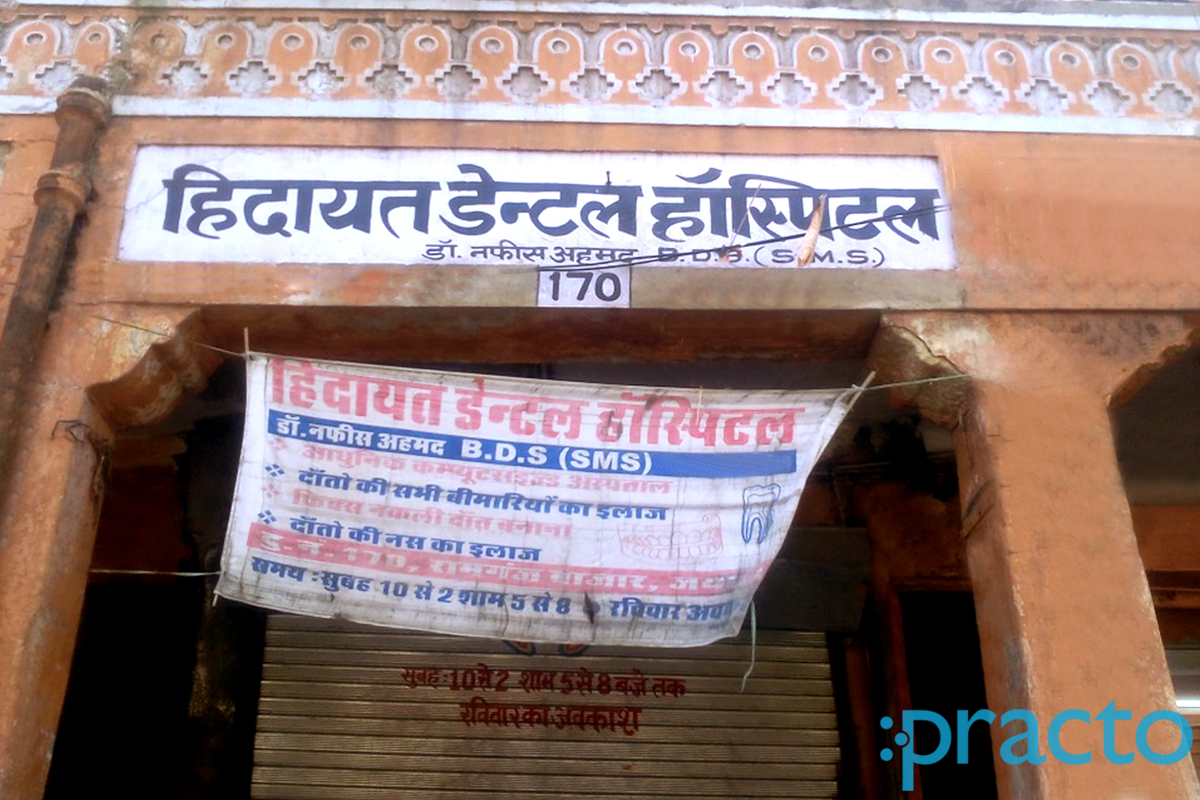 Entrance at Heedayat Dental Clinic Chandpole Bazar Jaipur