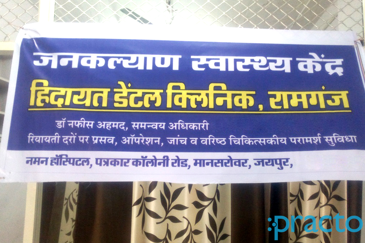 Entrance at Heedayat Dental Clinic Chandpole Bazar Jaipur