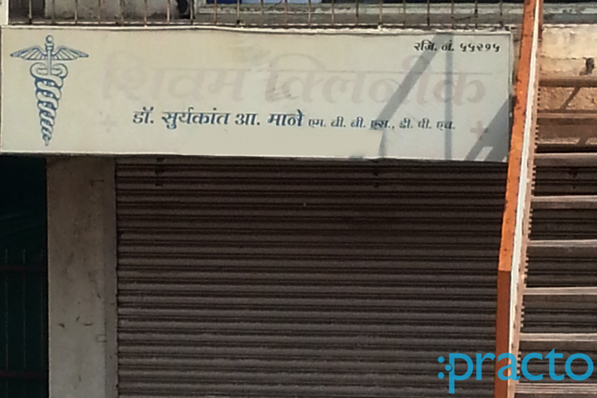 Shivam Clinic Karve Nagar Pune