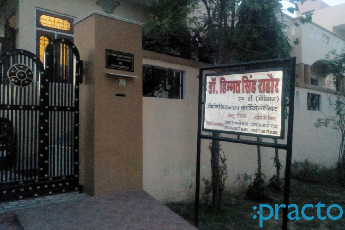 Entrance at Dr. Himmat SIngh Rathore Khatipura Jaipur