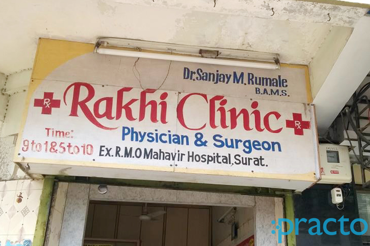 Entrance at Rakhi Clinic Rander Surat