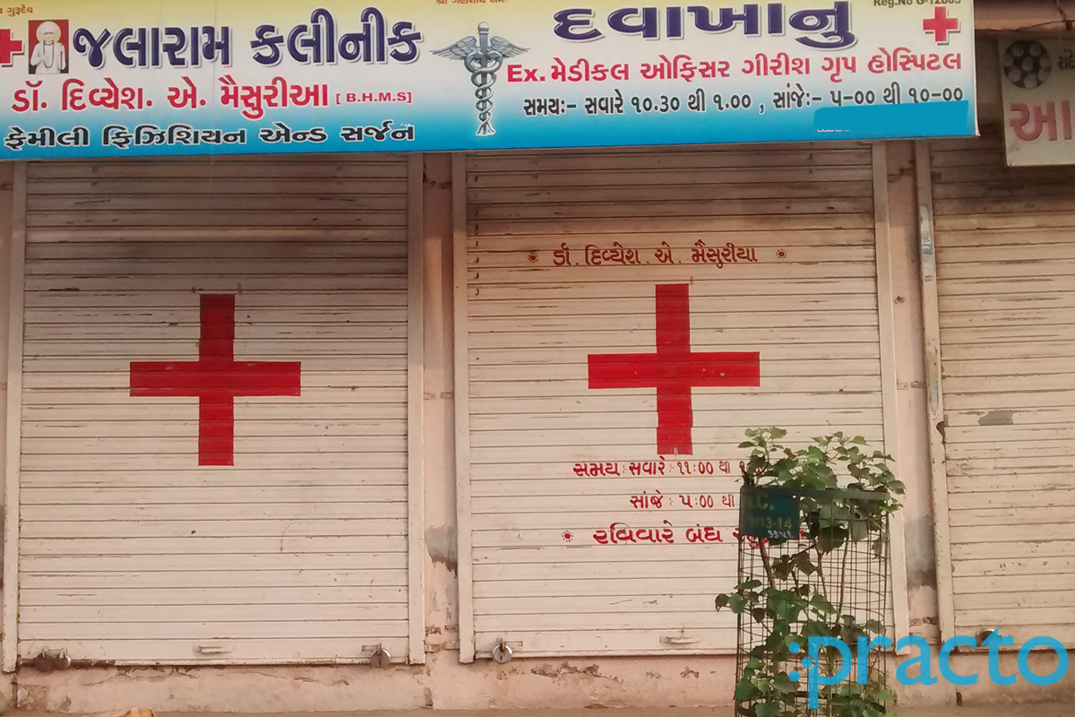 Entrance at Jalaram Clinic Rander Surat