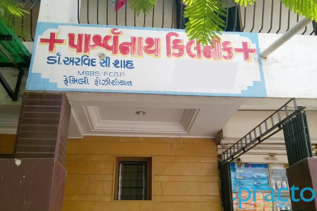 Entrance at Paswanath Clinic Rander Surat