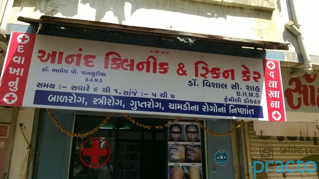 Entrance at Anand Clinic & Skin Care Varachha Road Surat