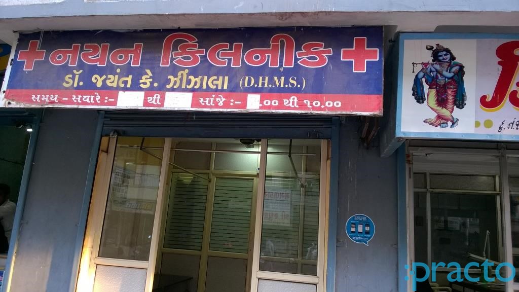 Entrance at Nayan Clinic Varachha Road Surat