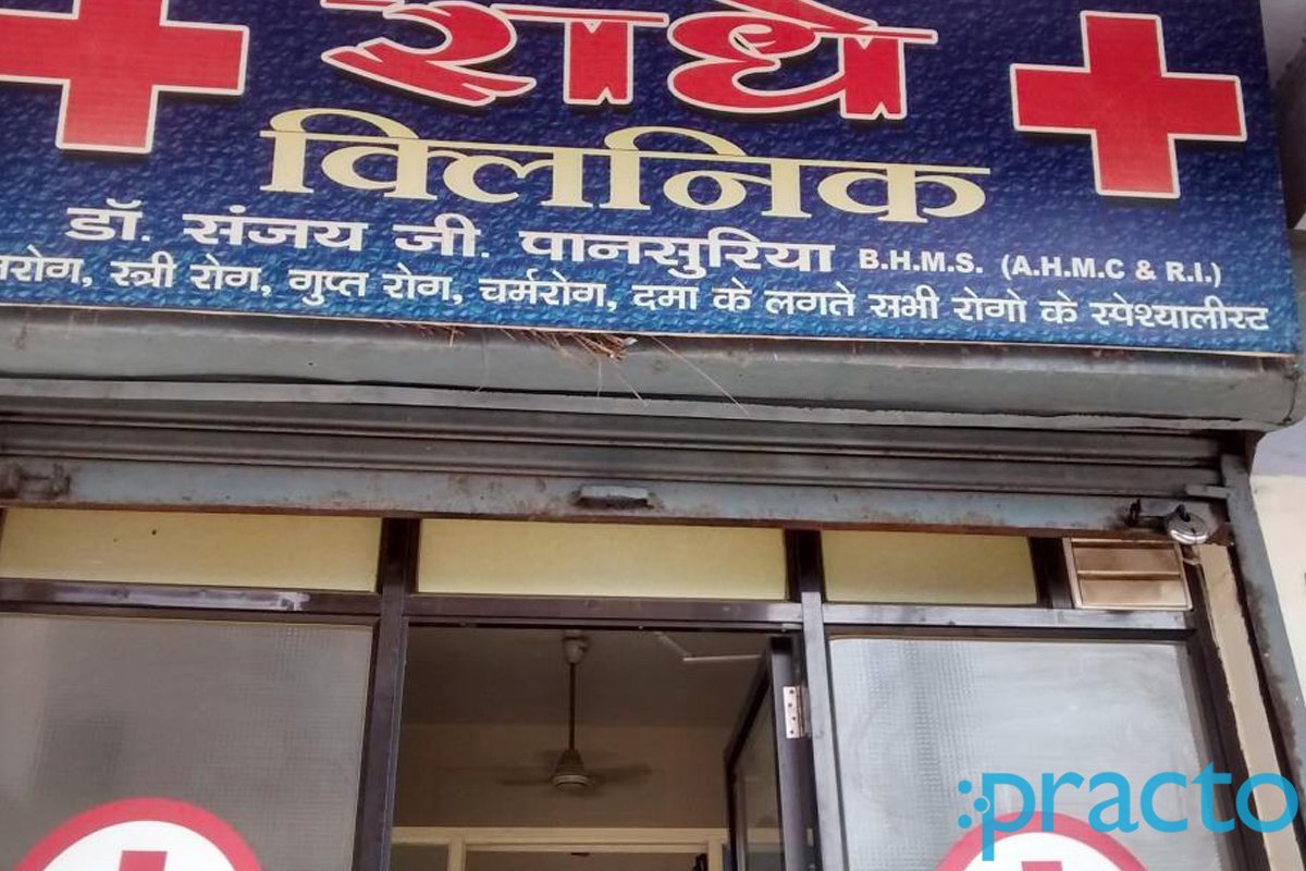 Entrance at Radhe Clinic Pandesara Surat