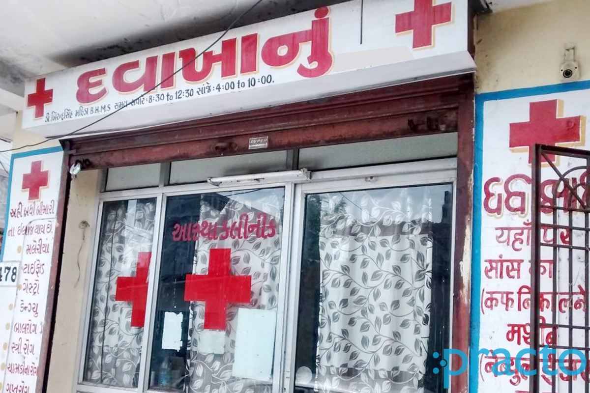 Entrance at Astha Clinic Pandesara Surat