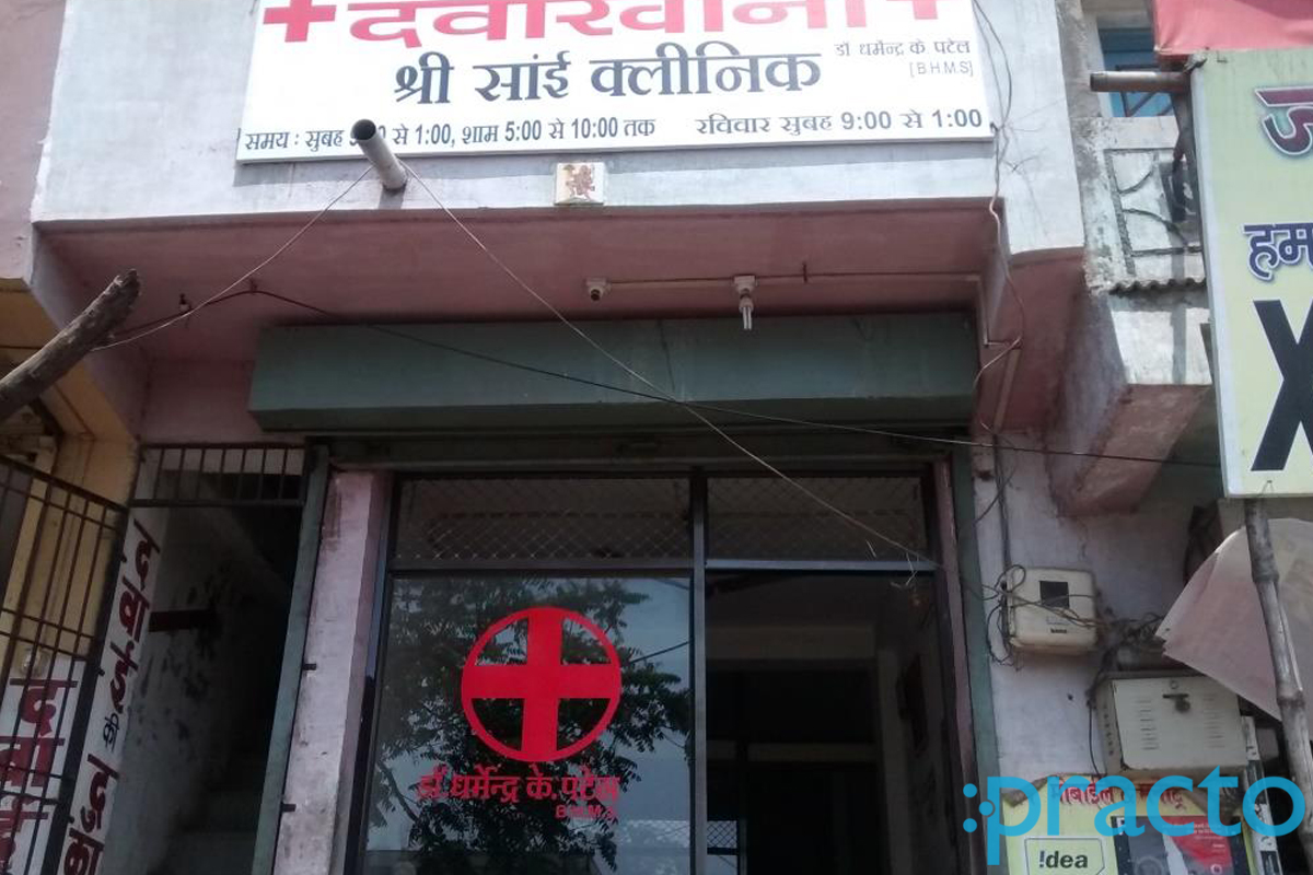 Entrance at Sri Sai Clinic Pandesara Surat
