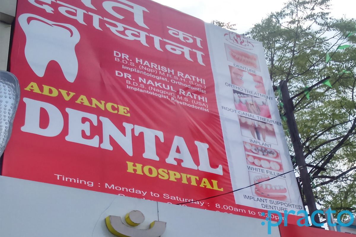 Advance Dental Hospital Multi Speciality Hospital In Sadar
