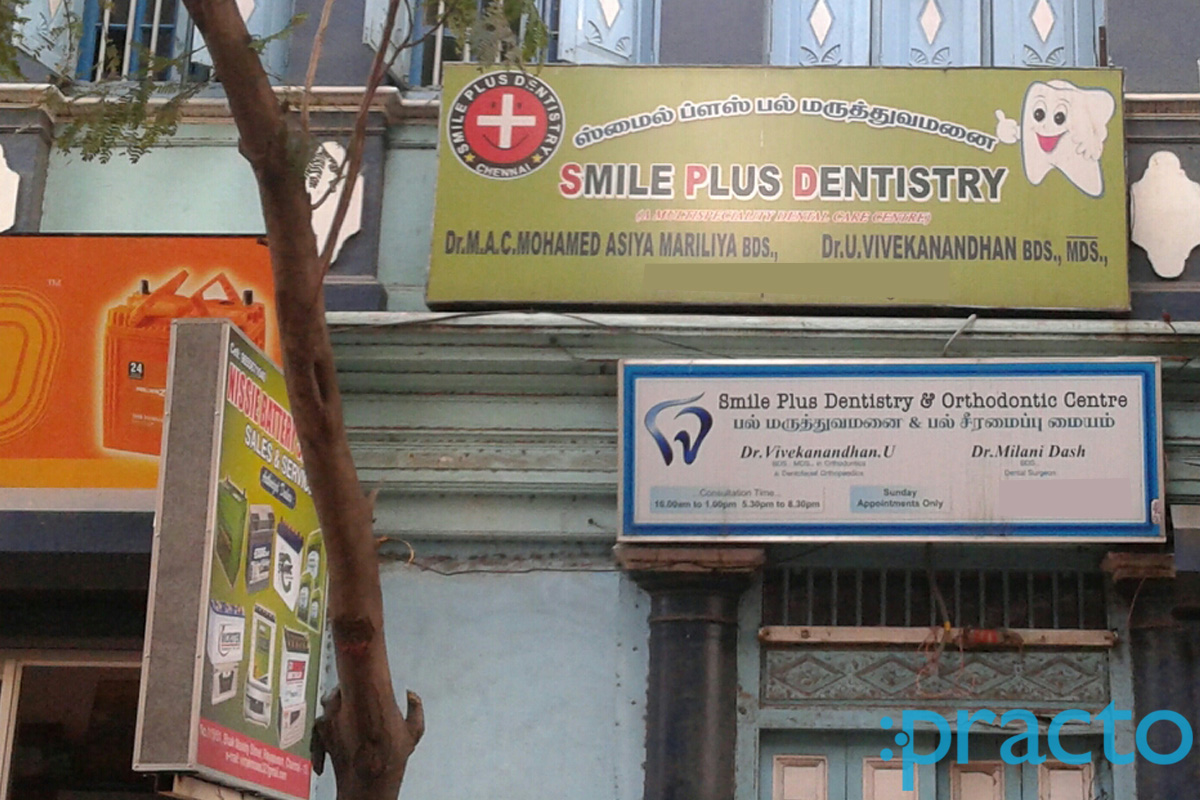Entrance at Smile Plus Dentistry Royapuram Chennai