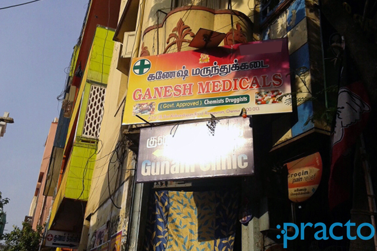 Entrance at Gunam Clinic Royapuram Chennai