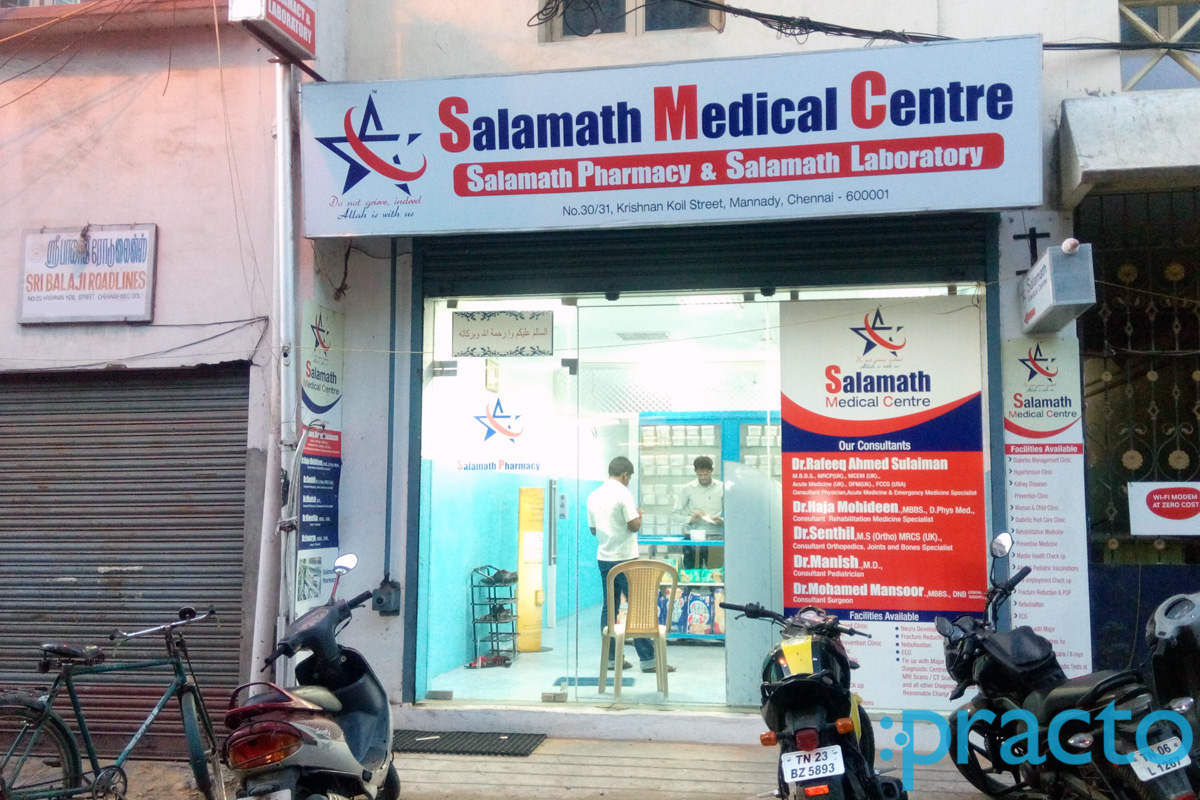 Entrance at Salamath Medical Centre Mannady Chennai