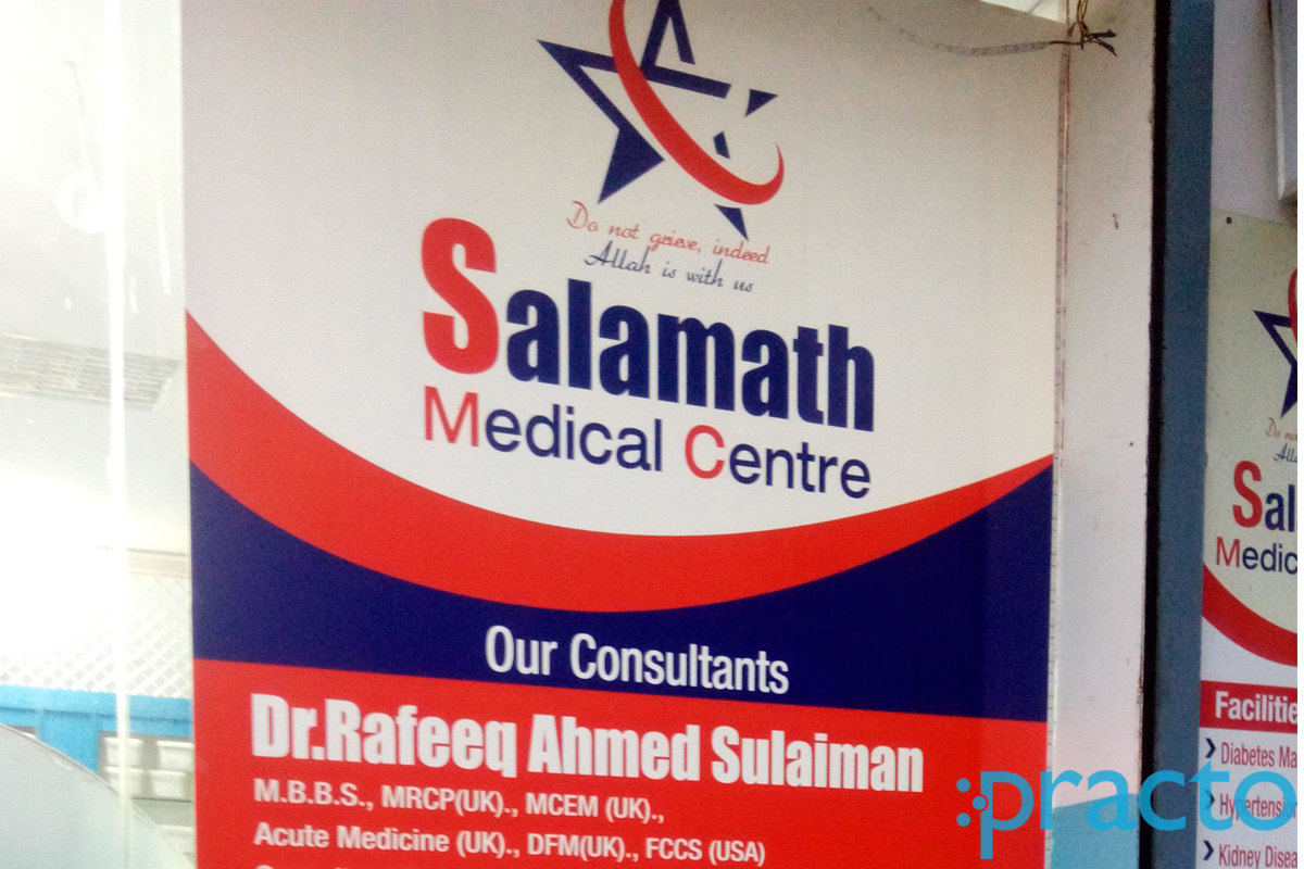 Entrance at Salamath Medical Centre Mannady Chennai