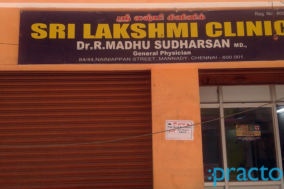 Entrance at Sri Lakshmi Clinic Mannady Chennai