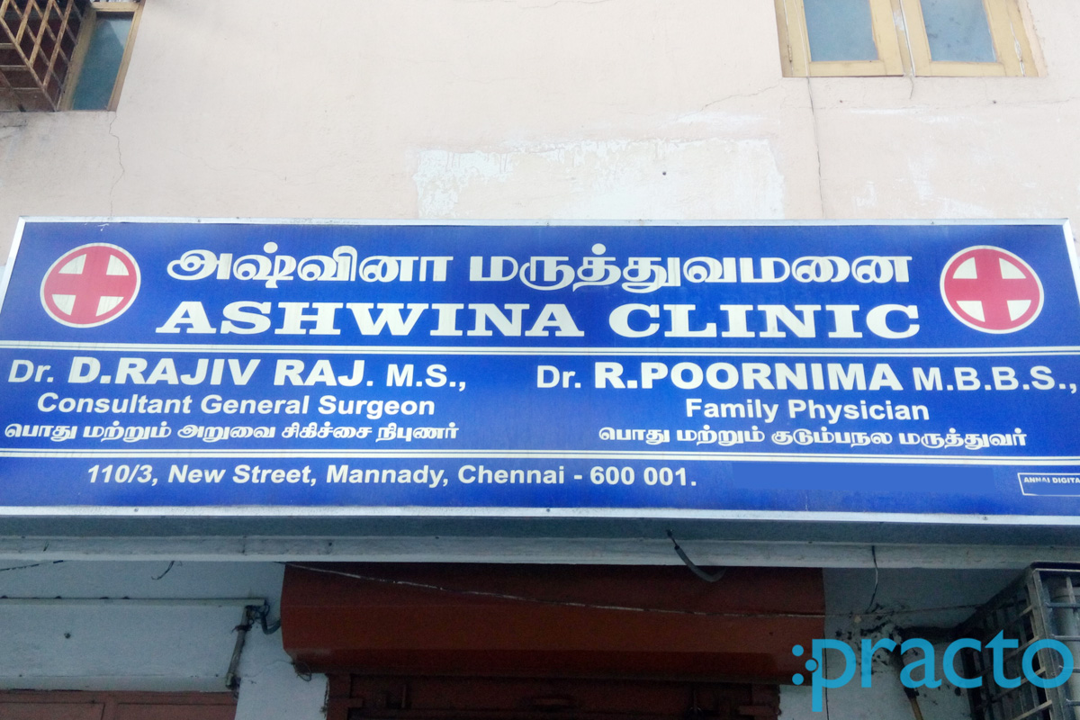 Entrance at Ashwina Clinic Mannady Chennai
