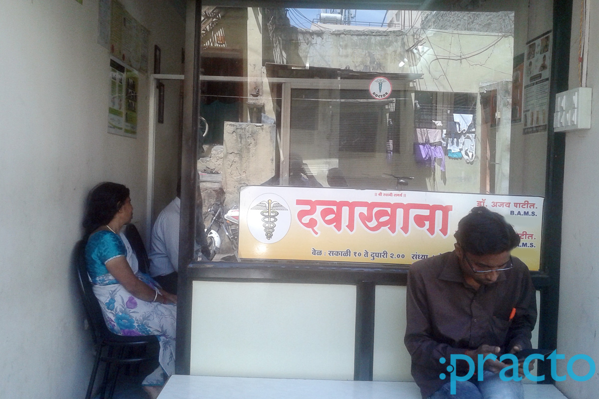 Entrance at Dr. Patil Dispensari Bhadrakali Nashik