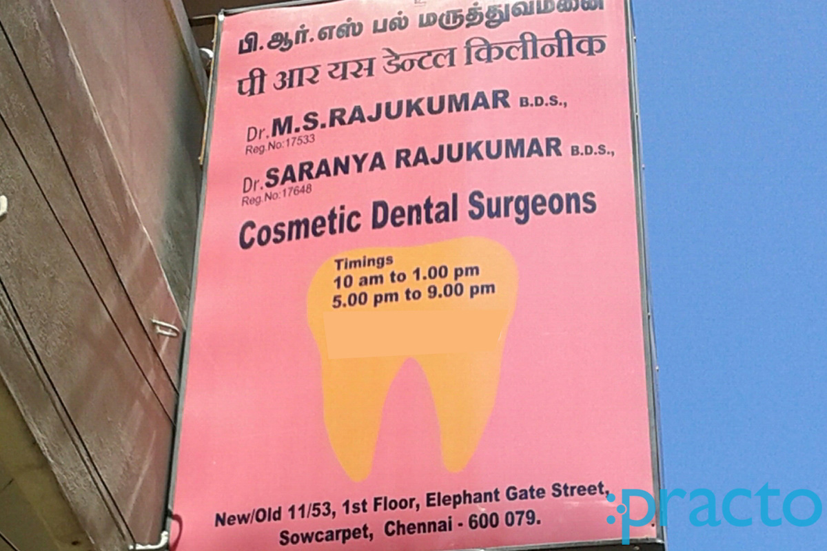 Entrance at PRS Dental Clinic Sowcarpet Chennai