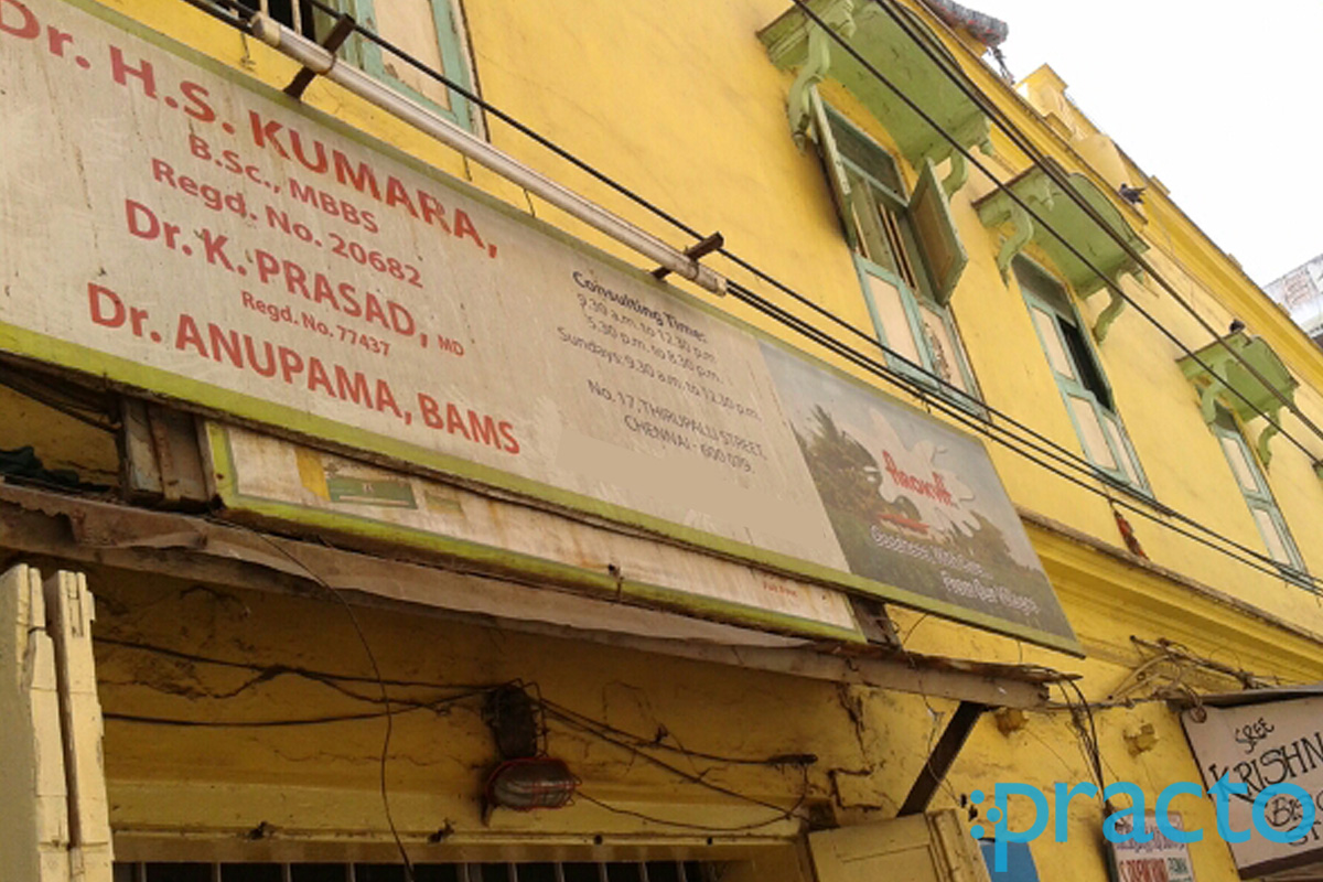 Entrance at Dr. Kumara's Clinic Sowcarpet Chennai