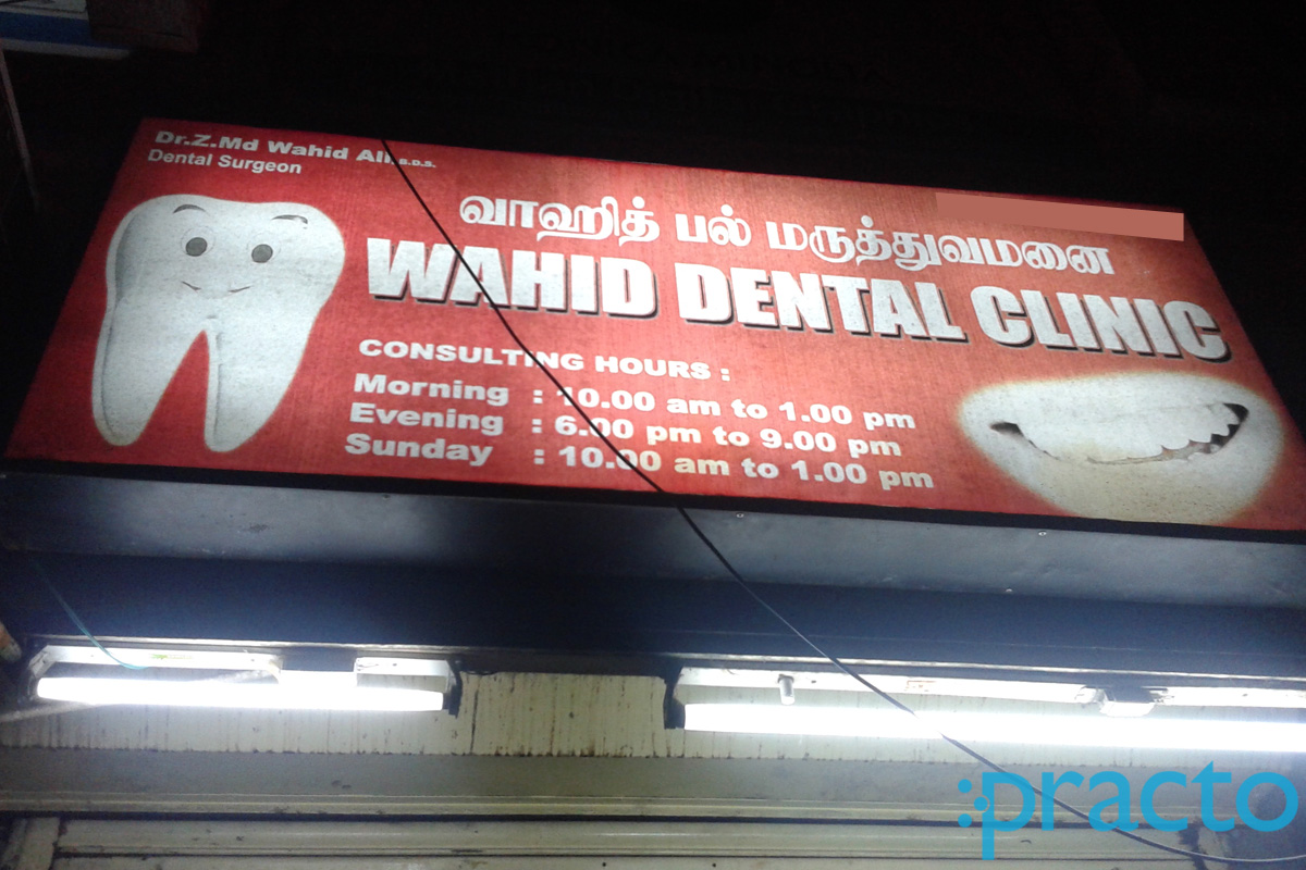 Entrance at Wahid Dental Clinic Triplicane Chennai