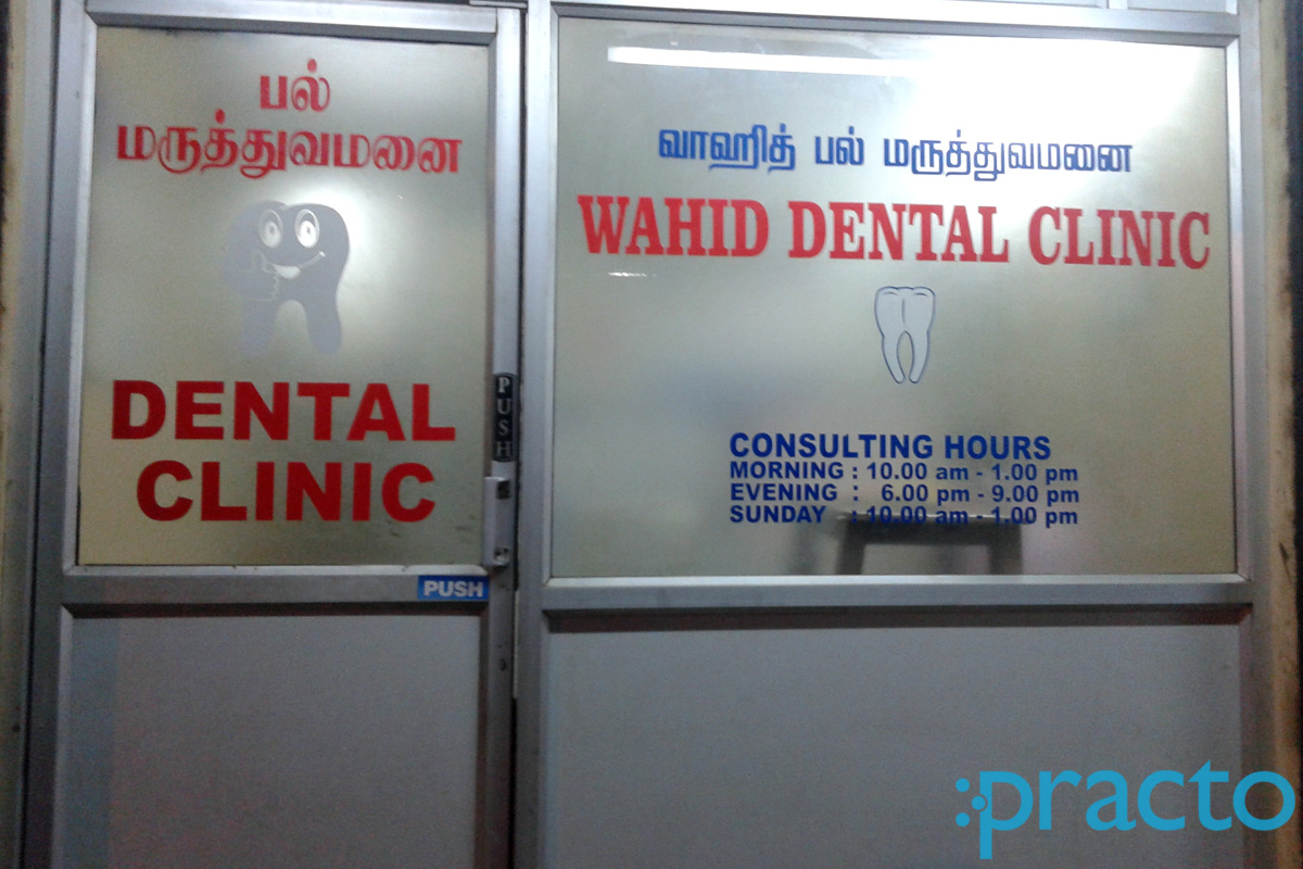 Entrance at Wahid Dental Clinic Triplicane Chennai