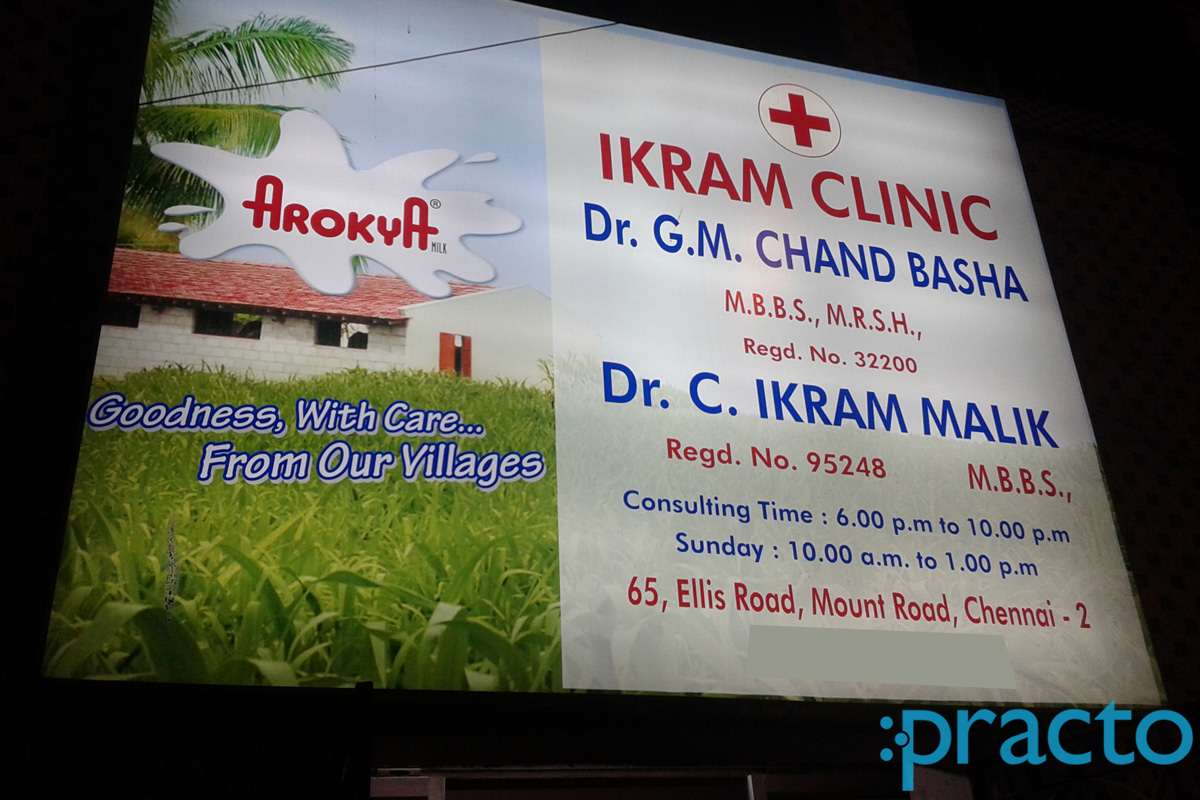 Entrance at Ikram Clinic Triplicane Chennai