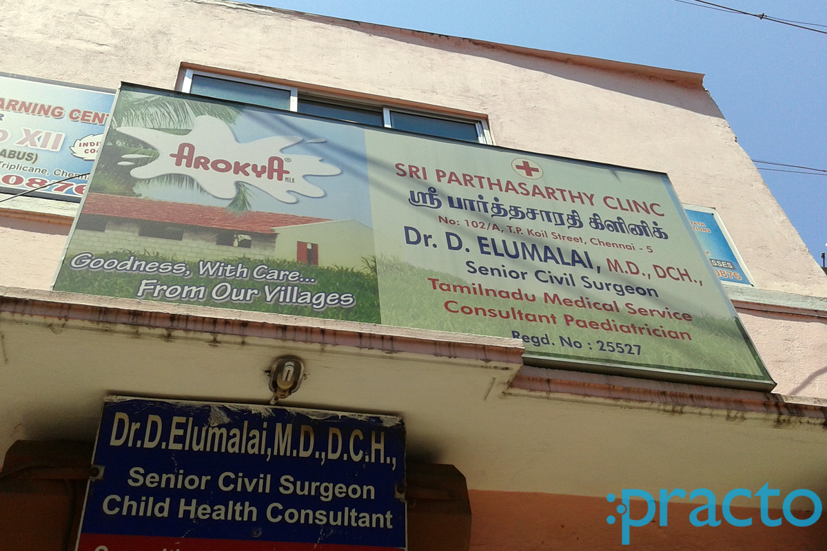 Entrance at Sri Parthasarathy Clinic Triplicane Chennai