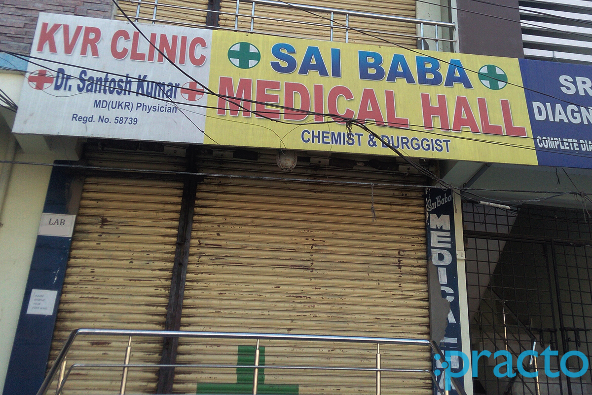 Entrance at K.V.R Clinic Kukatpally Hyderabad