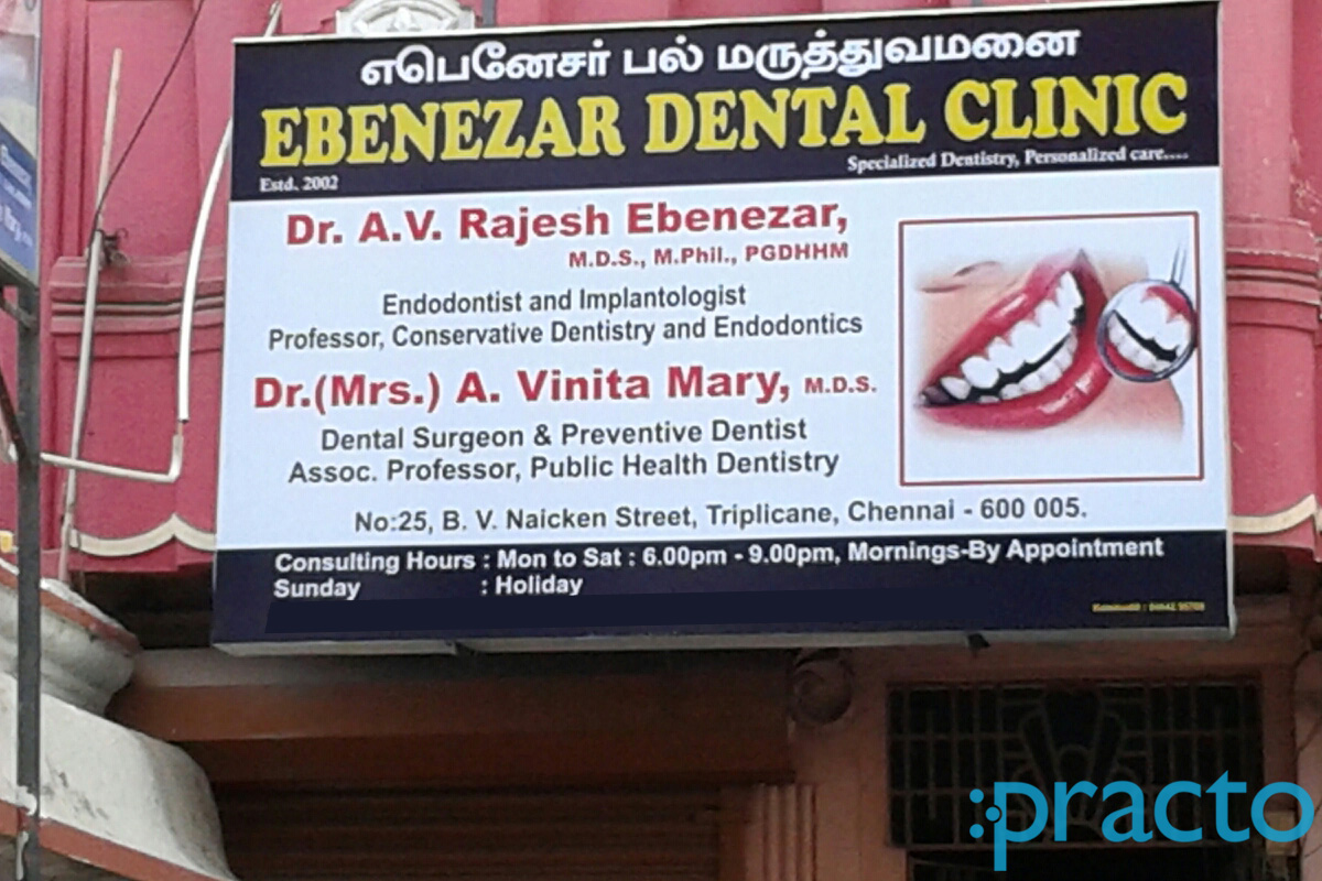 Entrance at Ebenezar Dental Clinic Triplicane Chennai