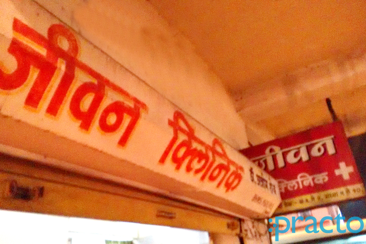 Jeevan Clinic Pimple Gurav Pune