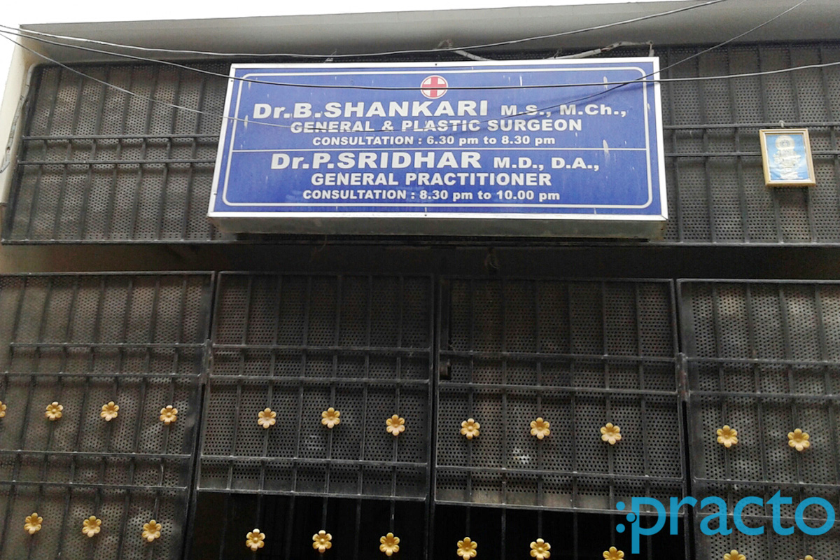Entrance at S. S Clinic Triplicane Chennai