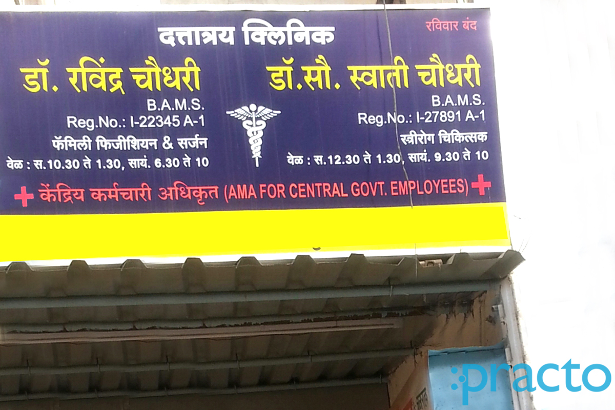 Dattatray Clinic Pimple Gurav Pune