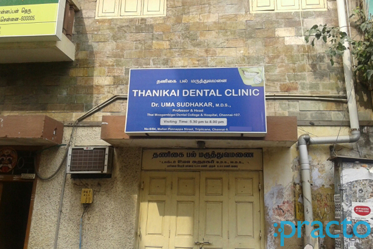 Entrance at Thanikai Dental Clinic Triplicane Chennai