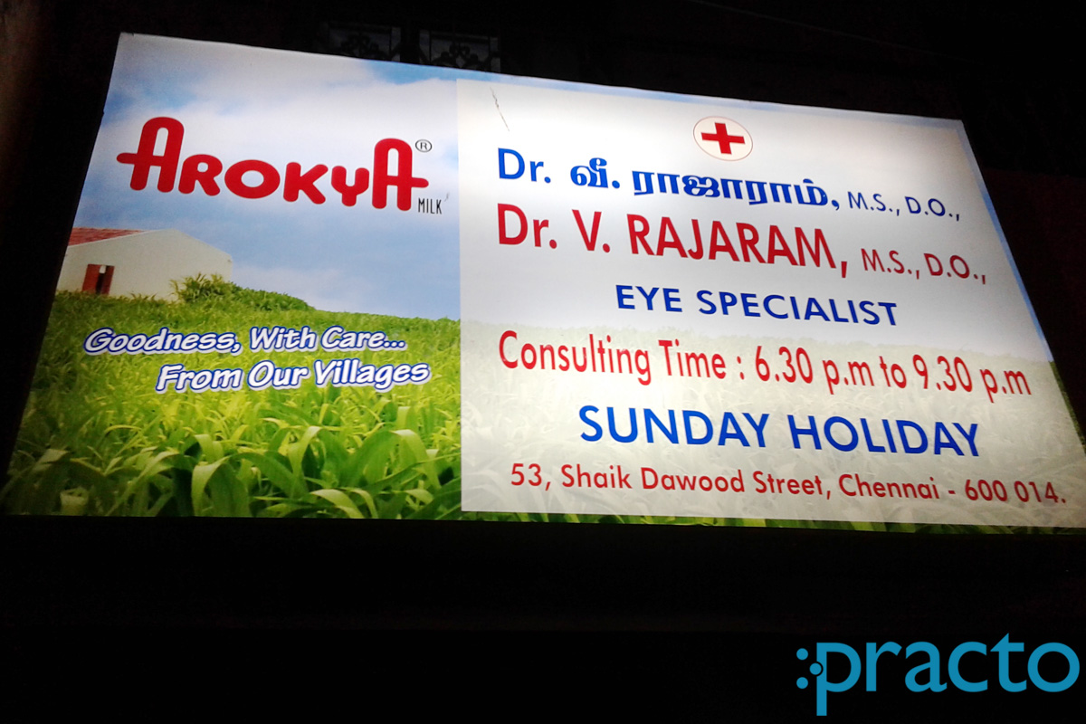 Entrance at Dr Rajaram Clinic Triplicane Chennai