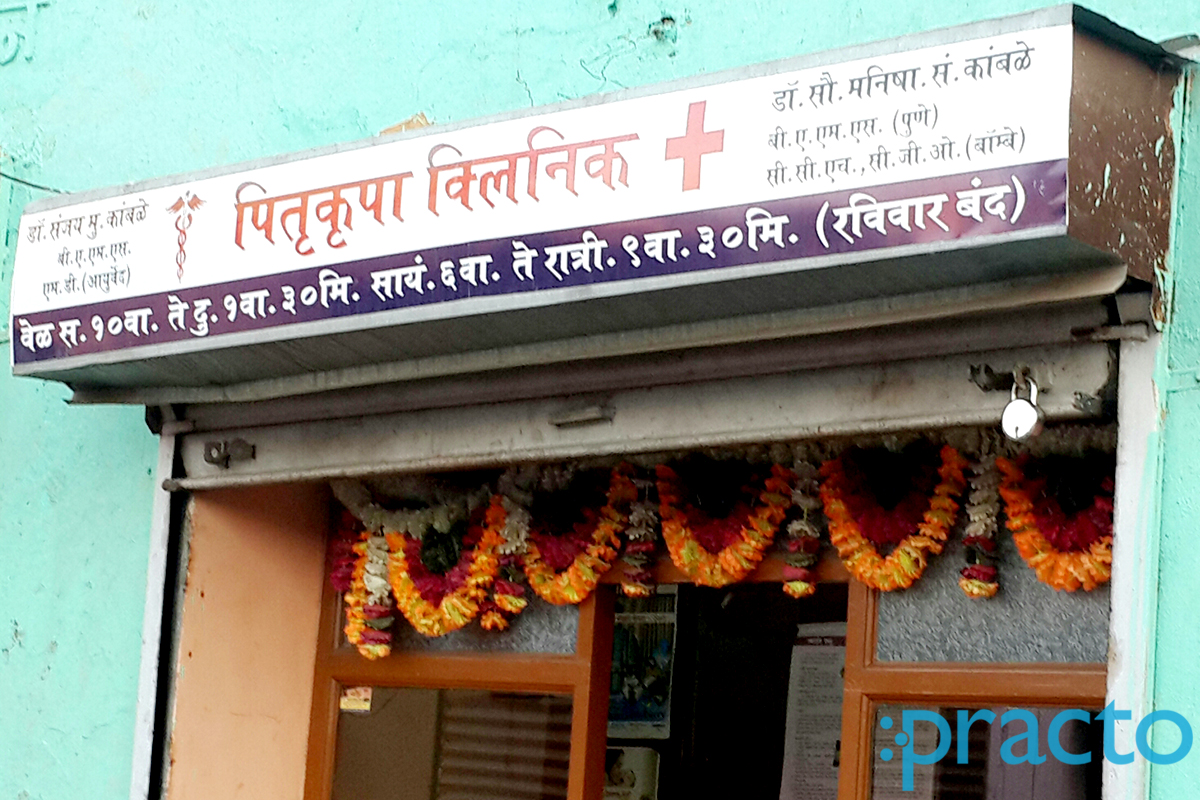 Entrance at Pitrukrupa Clinic Dwarka Corner Nashik