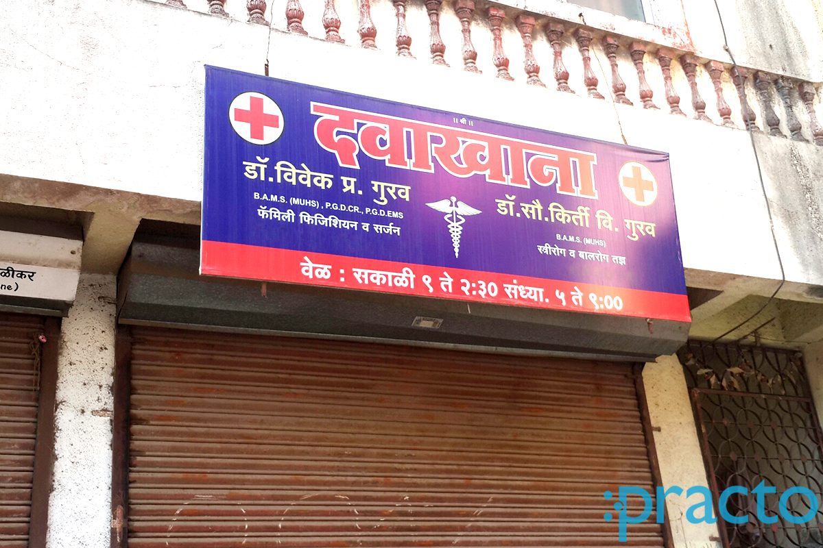 Entrance at Aashvino Clinic Bhadrakali Nashik