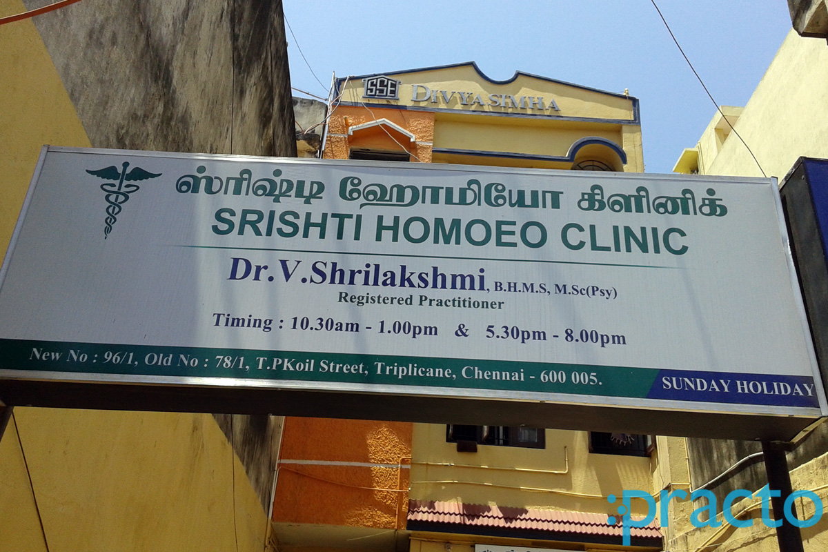 Entrance at Srishti Homoeo Clinic Triplicane Chennai