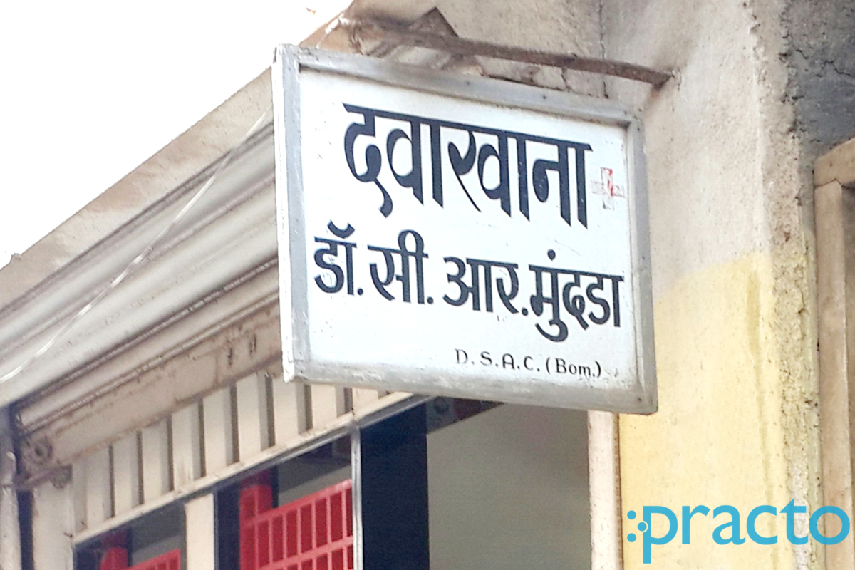 Entrance at Dr. Mundada Clinic Bhadrakali Nashik