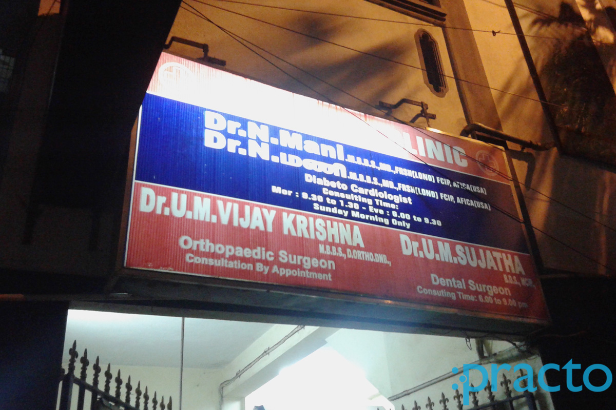 Entrance at Dr Mani Clinic Triplicane Chennai