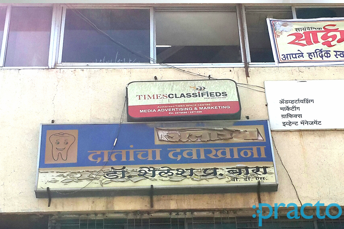 Entrance at Antariksh Dental Clinic MG Road Nashik