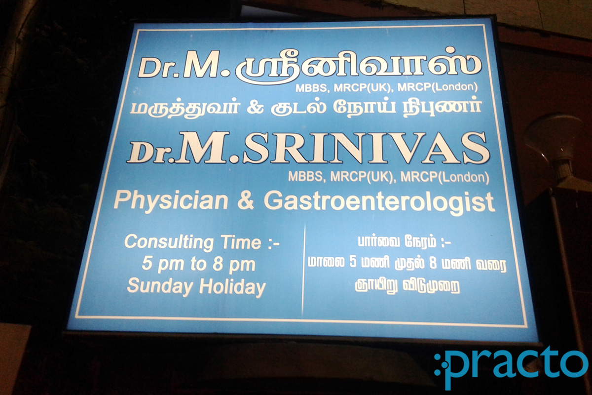 Entrance at Dr. Srinivas Clinic Triplicane Chennai
