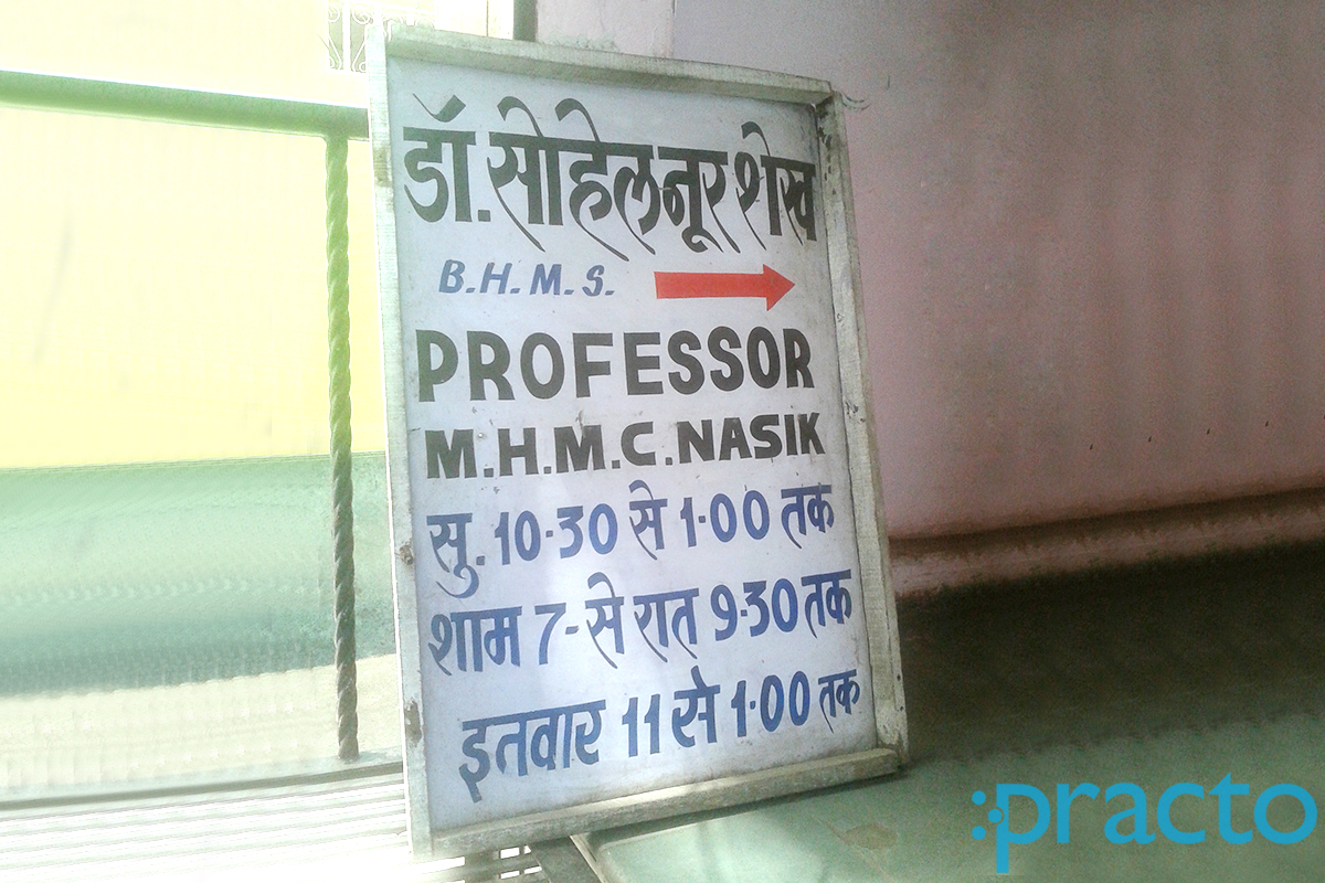 Entrance at Dr. Suhail Sheikh Clinic Nashik Main Road Nashik
